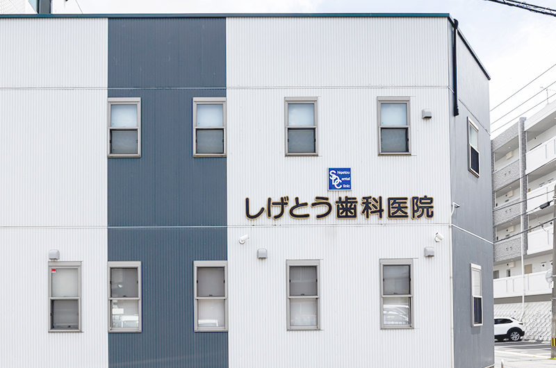 クリニックの外観